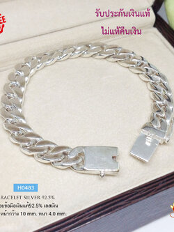 สร้อยข้อมือเงินแท้ 92.5% ลายเลส เส้นใหญ่ หนัก ขนาด 3.4 บาท ตะขอแบบล็อค เหมาะกับชาย ใส่แล้วเท่ห์ (สร้อยงานไทย)