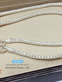 สร้อยเงินแท้ ห้อยพระ 1 องค์ เส้นใหญ่ ลายถัก หัวหล่อ (สร้อยงานไทย)