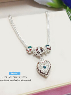 สร้อยคอเงินแท้ 92.5% งานสุโขทัย สร้อยพร้อมจี้หัวใจลงยา งานน่ารักๆ เด็กหรือผู้ใหญ่ก็ใส่ได้ งานสวยละเอียด (รับประกันเงินแท้)