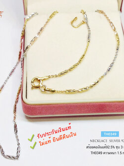 สร้อยเงินแท้ 92.5% ชุบ 3 กษัตริย์ ลายปล้องอ้อยสลับโซ่ - ตัดลายทั้งเส้น หนัก 1 สลึง (สร้อยงานอิตาลี)