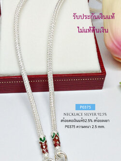 สร้อยคอเงินแท้ 92.5% ห้อยพระ 1 องค์ ลายสามเสากลม หนัก 1.2 บาทตัน ลงยาตรงหัวสร้อย (งานไทย)