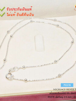 สร้อยคอเงินแท้ 92.5% ลายบอลตัดลายคั่นเม็ดเงิน สร้อยเส้นเล็กๆ น่ารักๆ (งานอิตาลี)