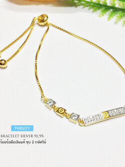 สร้อยข้อมือเงินแท้ 92.5% งาน 2 กษัตริย์ ประดับเพชร cz งานสร้อยน่ารักๆ ความยาวปรับระดับได้