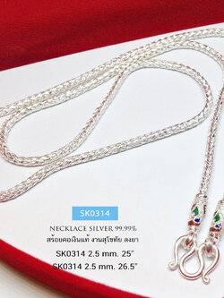 สร้อยคอเงินแท้ 99.9% งานสุโขทัย ลายเปีย ห้อยพระ 1 องค์ ลงยา สีแดง น้ำเงิน เขียว ลายเปียสวยมาก งานละเอียดทำมือ