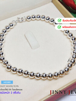 สร้อยข้อมือเงินแท้ 92.5% ร้อยเม็ดบอลสวยๆ หนัก 2 สลึงตัน (สร้อยงานไทย) (รับประกันเงินแท้)