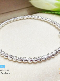 กำไลข้อมือเงินแท้ ลายบอลแบบตัดลาย (ร้อยเม็ดเงินอิตาลี)