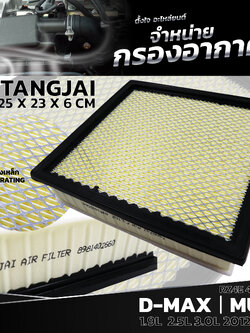 กรองอากาศ ISUZU D-MAX ALL NEW 2012 UP / MU-X 2014 UP OE.8981402660 BY TANGJAI