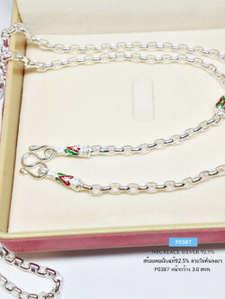 สร้อยคอเงินแท้ 92.5% ลายโซ่กลมรี ลงยาเขียว-แดง น้ำเงิน-แดง งานสวย เงาๆ หนักประมาณ 1.4 บาทตัน (สร้อยงานไทย)