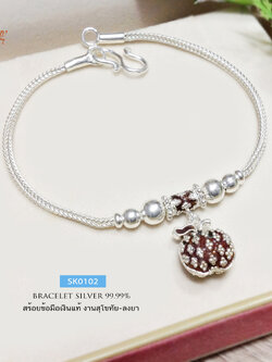 สร้อยข้อมือเงินแท้ 99.9% สร้อยสุโขทัย ลายเปีย ลงยาสีแดง ร้อยแอปเปิ้ลสีแดง เล่นลายดอกพิกุล
