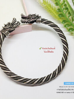 กำไลข้อมือเงินแท้ 92.5% หัวมังกร-รมดำ กำไลเปียตัน หนัก 3.8 บาท สำหรับข้อมือใหญ่ ขยายหรือบีบเข้าได้ (เรือนเงินแท้)