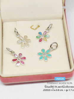 จี้เงินแท้ 92.5% จี้ดอกไม้เปลือกหอย จี้เล็กๆ น่ารักๆ (เรือนเงินแท้)