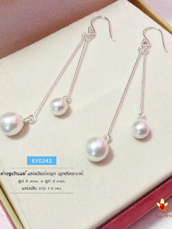 ต่างหูเงินแท้ แท่งเงินร้อยมุก