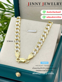 สร้อยเงินแท้ 92.5% ลายเลส ชุบสีทอง เลี่ยมเงิน เล่นแสงดีมากๆ (งานอิตาลี) (รับประกันเงินแท้)