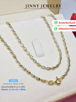 สร้อยเงินแท้ 92.5% ชุบ 2K ลายอิตาลีตัดลาย หนัก 1 สลึงตัน (งานอิตาลี) (รับประกันเงินแท้)