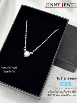 สร้อยเงินแท้พร้อมจี้ 92.5% ลายคตกิต ลายกล่อง จี้เพชร cz น่ารักๆ เล่นแสงดีมากๆ (รับประกันเงินแท้)