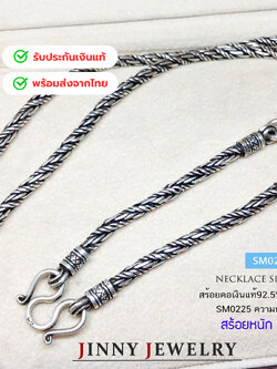 สร้อยคอเงินแท้ 92.5% สร้อยห้อยพระ 3 องค์ แบบรมดำ หนัก 2 บาทตัน (สร้อยงานไทย)