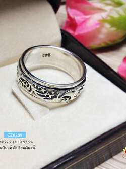 แหวนเงินแท้ แหวนหมุน เล่นลายรอบวง งานรมดำ