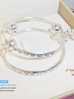 กำไลข้อเท้าเด็กเงินแท้ 92.5% กำไลเลเซอร์ลายน่ารักมากๆ ผูกกระพรวน ขนาด 1-1.5 บาททอง (ราคาต่อคู่) (เรือนเงินแท้)