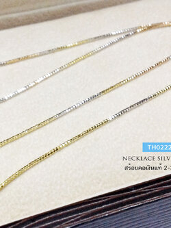 สร้อยคอเงินแท้ 3 กษัตริย์ ลาย snake ตัดลายทั้งเส้น (สร้อยงานอิตาลี)