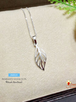 จี้เงินแท้ จี้ใบไม้ แบบเกลี้ยง