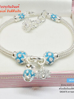 สร้อยข้อมือเงินแท้ 99.9% งานสุโขทัย ร้อยตุ้งติ้ง ถุงเงิน ดอกพิกุล ลงยาสีฟ้า หนัก 3 สลึง มีห่วงทดปรับความยาวได้ (สร้อยงานสุโขทัย-งานช่างทอง)