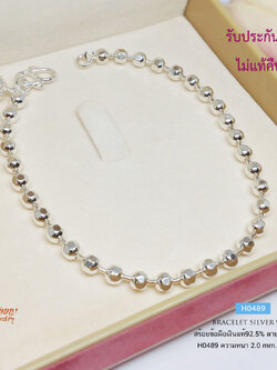 สร้อยข้อมือเงินแท้ 92.5% ลายบอลตัดลาย พร้อมกระดิ่ง 1 ลูก เส้นไม่ใหญ่มาก กำลังพอดี เหมาะสำหรับผู้หญิง (งานไทย)