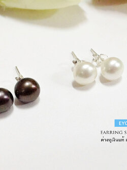 ต่างหูเงินแท้ 92.5% มุกน้ำจืดแท้ สีขาว สีเหลื่อมดำ