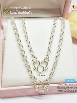 สร้อยเงินแท้ ลายโซ่กลม ขนาดกลางๆ ห้อยพระองค์องค์กลางๆ เหมาะสำหรับเด็กและผู้หญิง หนัก 2 สลึง - 1 บาทตัน (งานไทย)