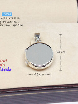 จี้เงินแท้ 92.5% จี้ล็อกเก็ต Locket แบบกลม ใส่ภาพด้านในได้ 2 ภาพ ขนาดประมาณเหรียญ 50 สต. (เฉพาะจี้ ไม่รวมสร้อย) (รับประกันเงินแท้)