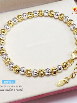 สร้อยข้อมือเงินแท้ 2 กษัตริย์ ลายก้นหอย มูนคัท (เม็ดเงินอิตาลี)