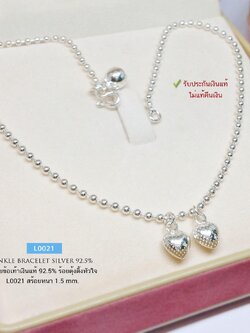 สร้อยข้อเท้าเงินแท้ 92.5% ลายบอล ห้อยตุ้งติ้งหัวใจตัดลาย 2 ดวง พร้อมกระดิ่ง 1 ลูก น่ารักมากๆ