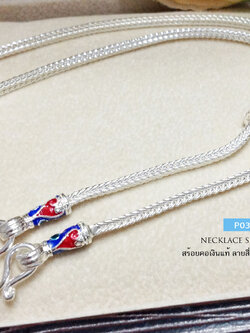 สร้อยคอเงินแท้ 92.5% ลายสี่เสา ลงยา สีแดง เขียว น้ำเงิน (สร้อยงานไทย)