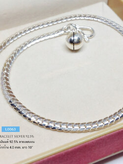 สร้อยข้อเท้าเงินแท้ 92.5% ลายแบน ห้อยกระดิ่ง 1 เม็ด หน้ากว้าง 4.0 มิล (เรือนเงินแท้)