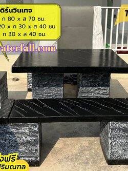 T128-001 ส่งฟรี กทม ปริมณฑล โต๊ะโมเดิร์นวินเทจ ย 120 x ก 80 x ส 67 ซม. โต๊ะสนาม โต๊ะวินเทจ โต๊ะปูน โต๊ะโมเดิร์น โต๊ะปูนลายไม้