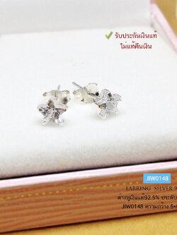 ต่างหูเงินแท้ 92.5% ต่างหูดาว ประดับเพชร cz เล็กๆ น่ารักๆ เด็กใส่ได้ (เรือนเงินแท้)