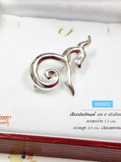 เข็มกลัดเงินแท้ เลข ๙ แบบเกลี้ยง (ตัวเรือนเงินแท้)