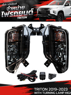 ไฟตัดหมอก MITSUBISHI TRITON 2019-2023 WITH TURNING LAMP HIGH CLASS (ราคาต่อชุด) FOG LAMP