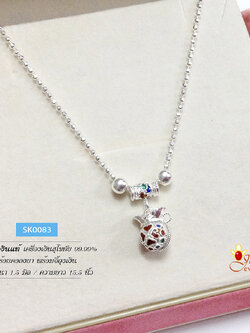 สร้อยคอเงินแท้ 99.9% งานสุโขทัย สร้อยพร้อมจี้รูปถุงเงิน ลงยา