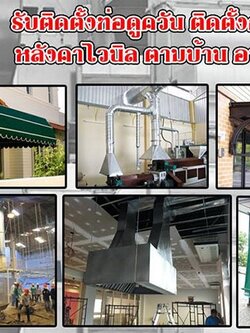 ประตูรีโมทสแตนเลสบึงกาฬ โทร 090-8944938