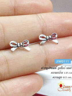 ต่างหูเงินแท้ 92.5% ต่างหูจิ๋ว รูปโบว์ รมดำ(ตัวเรือนเงินแท้)