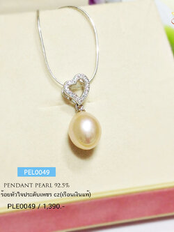 จี้มุกแท้ จี้หัวใจประดับเพชร cz สีเหลืองประกายทองอ่อนๆ (ราคาเฉพาะจี้ไม่รวมสร้อย)