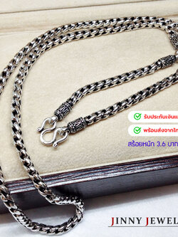 สร้อยคอเงินแท้ 92.5% สร้อยห้อยพระ 3 องค์ แบบรมดำ หนัก 3.6 บาทตัน (สร้อยงานไทย)