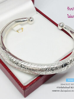 กำไลข้อมือเงินแท้ 92.5% กำไลแบบสลักลาย เล่นลายด้านหน้า กำไลขยายไม่ได้