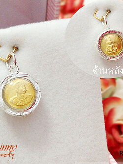 จี้เงินแท้ ร.5 สีทอง ตัวเรือนและกรอบทำด้วยเงินแท้(ด้านหลังพระพุทธชินราช)