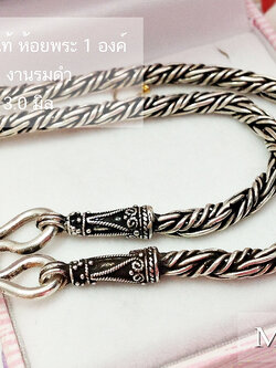 สร้อยเงินแท้ ลายเกลียว งานรมดำ (งานไทย) หนา 3.0 มิล