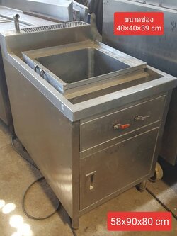 เตาทอดสแตนเลส ช่องใหญ่ พร้อมหม้อสแตนเลสหนา