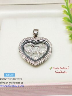จี้เงินแท้ 92.5% จี้รูปหัวใจ ประดับเพชร cz ชุบทองคำขาว เพชรด้านในขยับได้ เล่นแสงดีมาก ขนาดเท่าเหรียญ 2 บาท (รับประกันเงินแท้)