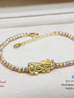 สร้อยข้อมือเงินแท้ 92.5% ร้อยปี่เซียะสีทอง (ร่ำรวยเงินทอง) ชุบ 3 กษัตริย์ ร้อยเม็ดเงินอิตาลี หนัก 2 สลึงตัน (งานอิตาลี)