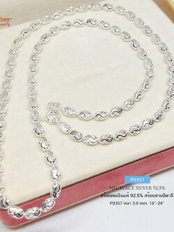 สร้อยคอเงินแท้ 92.5% ลายเม็ดปะคำ-ตัดลาย เล่นแสงดีมากๆ (งานอิตาลี)