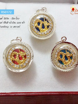 จี้เงิน กรอบเงินแท้ 92.5% จี้ปีเกิด ปีมะโรง(มังกรผู้สูงส่ง)